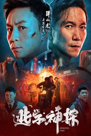 Banner Phim Thần Thám Trốn Học (Detective Chen)