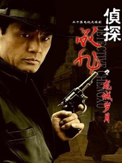 Banner Phim Thành Phố Của Rồng: Hai Mươi Năm Trùng Phùng (Detective Cheng Xu)