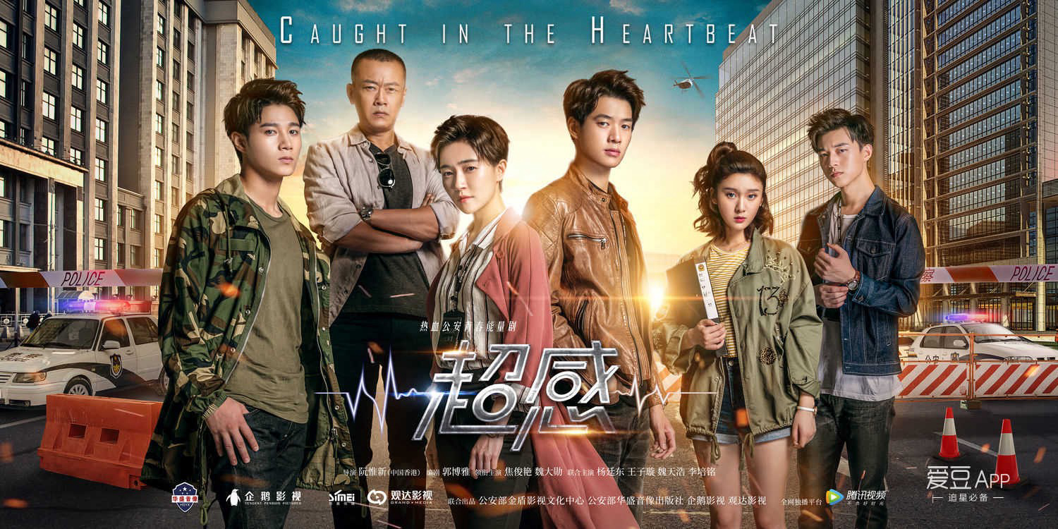 Xem Phim Thanh Xuân Cảnh Sự (Caught In The Heartbeat)