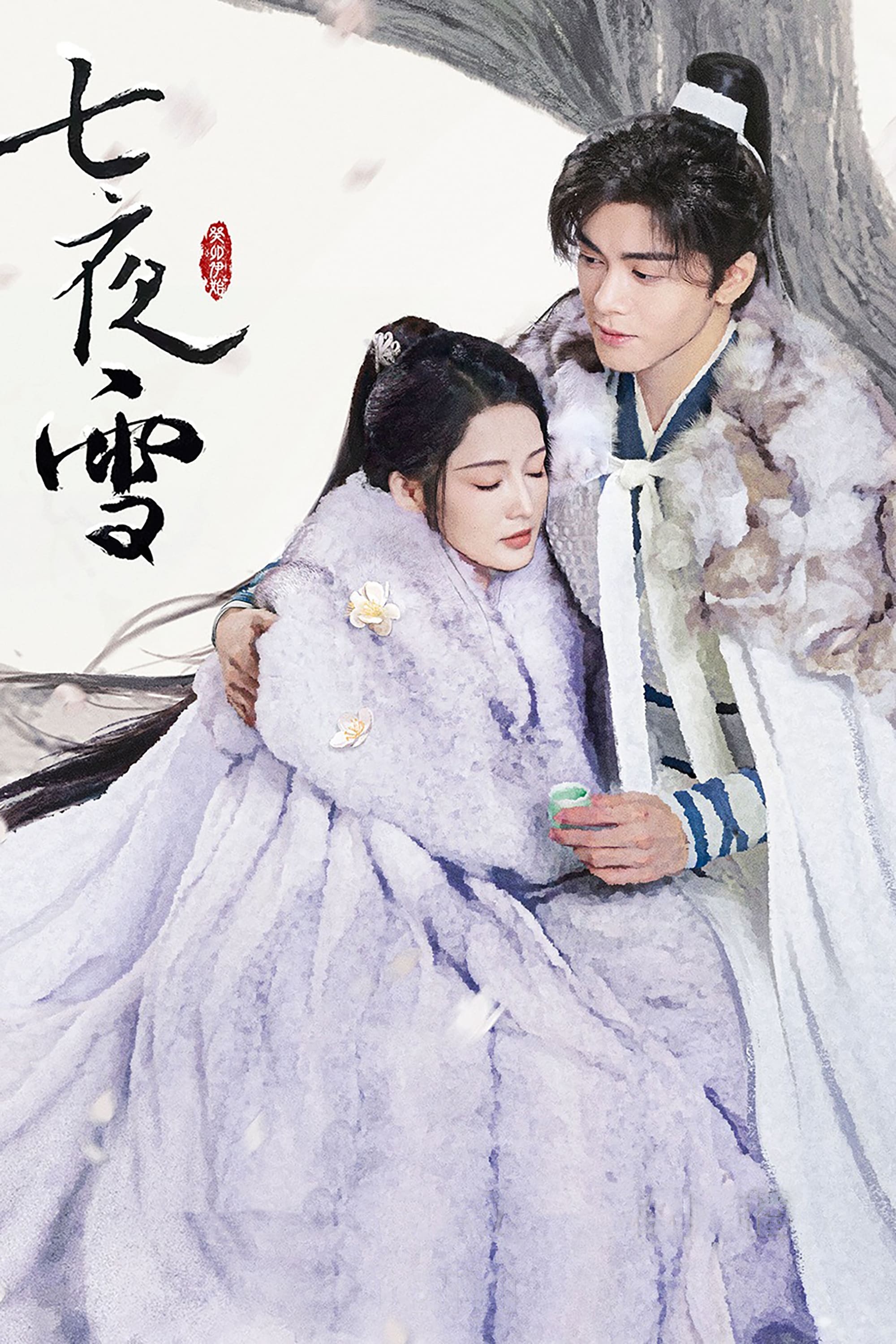 Banner Phim Thất Dạ Tuyết (Snowy Night Timeless Love)