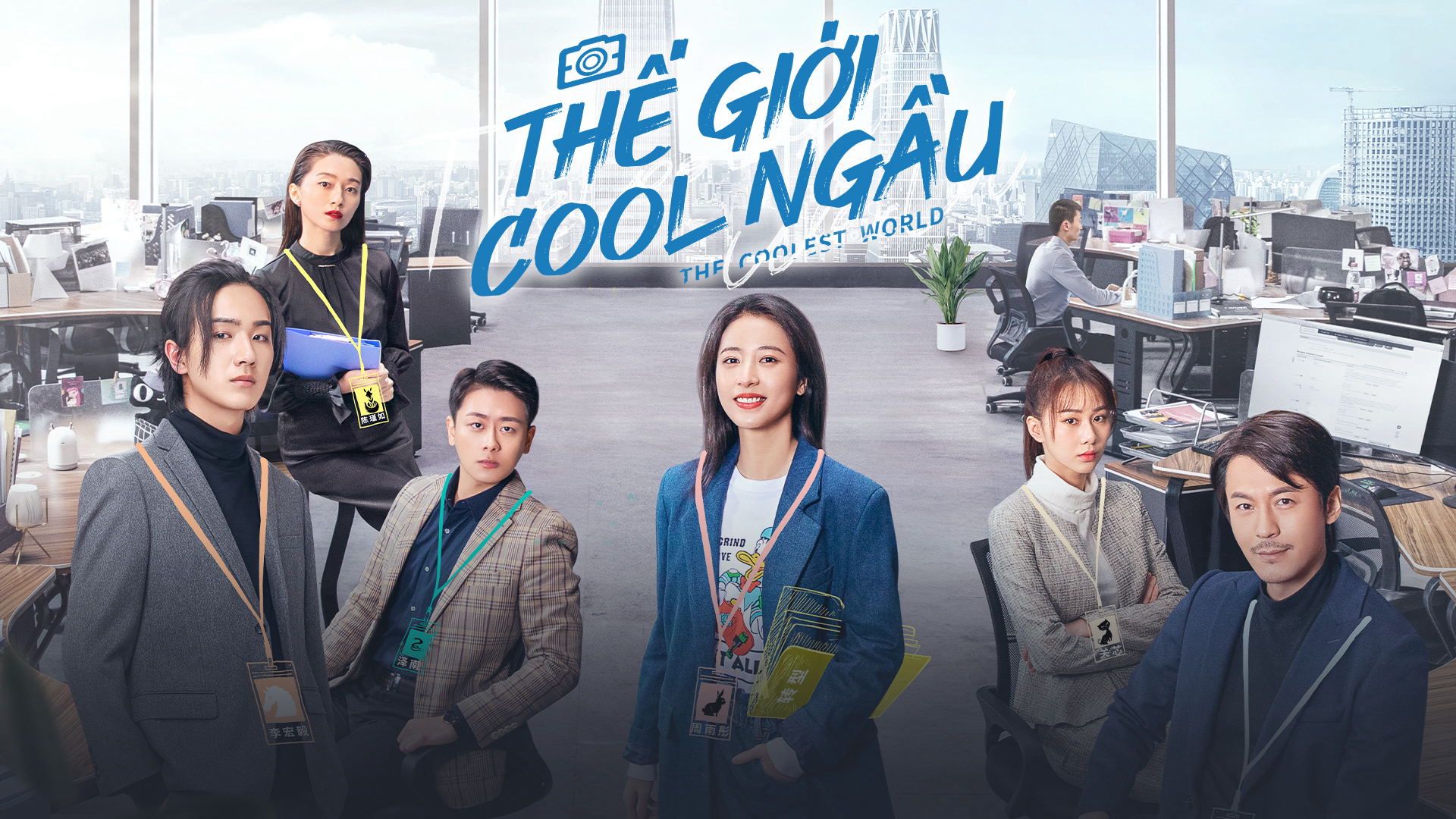 Banner Phim Thế Giới Cool Ngầu (The World Is Cool)