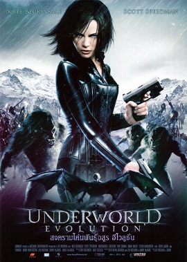 Banner Phim Thế Giới Ngầm 2: Tiến Hóa (Underworld: Evolution)