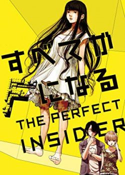 Banner Phim The Perfect Insider / Subete ga F ni Naru: The Perfect Insider (The Perfect Insider)