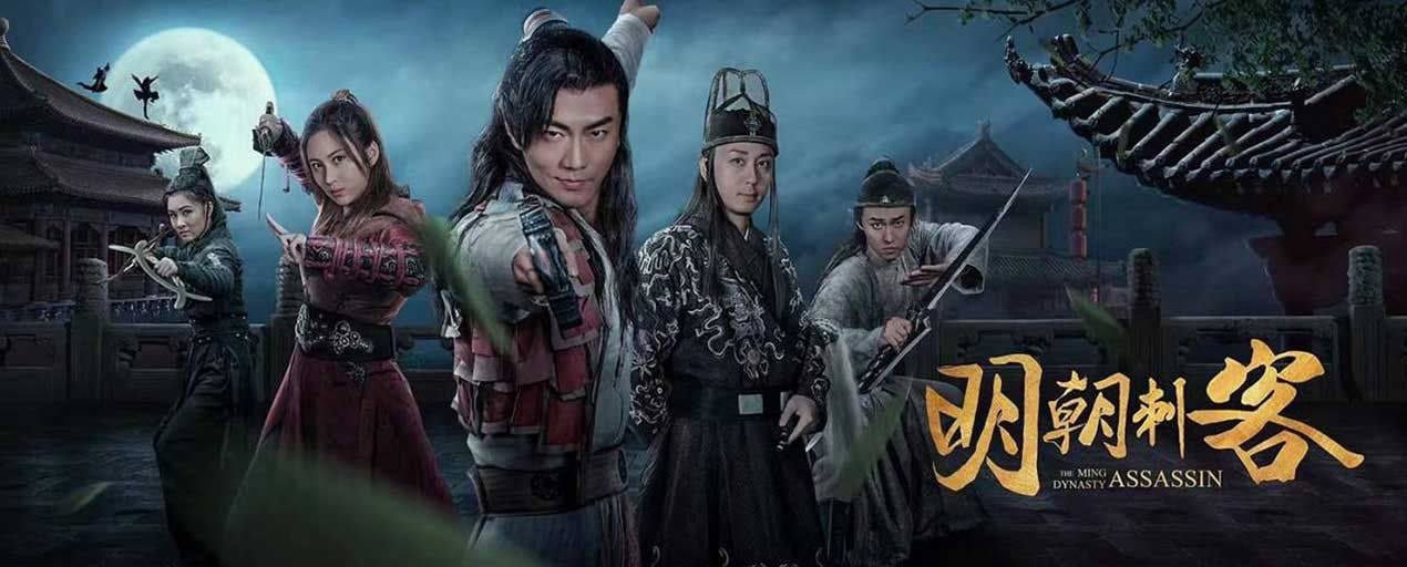 Xem Phim Thích Khách Phong Lưu (Romantic Assassin)