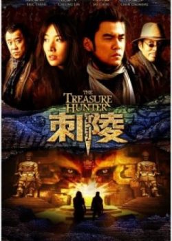 Banner Phim Thích Lăng (Treasure Hunter)