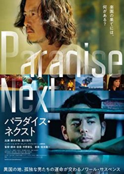 Banner Phim Thiên Đường Kế Tiếp (Paradise Next)
