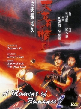 Banner Phim Thiên Nhược Hữu Tình 2 (A Moment Of Romance 2)
