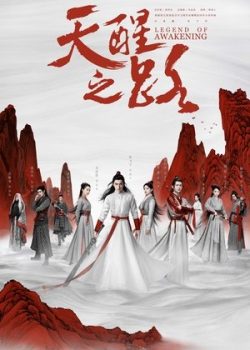 Banner Phim Thiên Tỉnh Chi Lộ (Legend of Awakening)