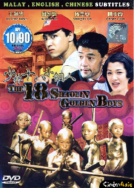 Banner Phim Thiếu Lâm Kỳ Binh (18 Shaolin Golden Boys)