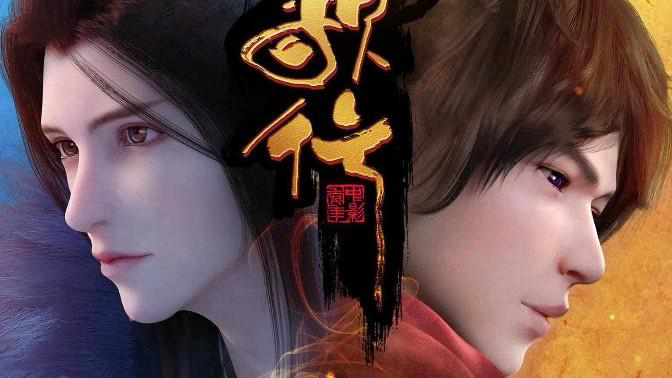 Xem Phim Thiếu Niên Ca Hành (少年歌行)