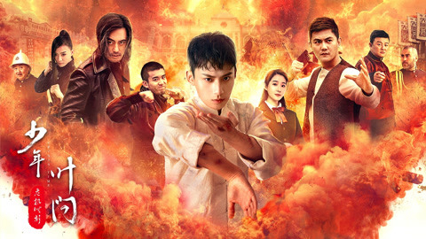 Banner Phim Thiếu Niên Diệp Vấn - Thời Khắc Nguy Hiểm (Ip man - Crisis time)