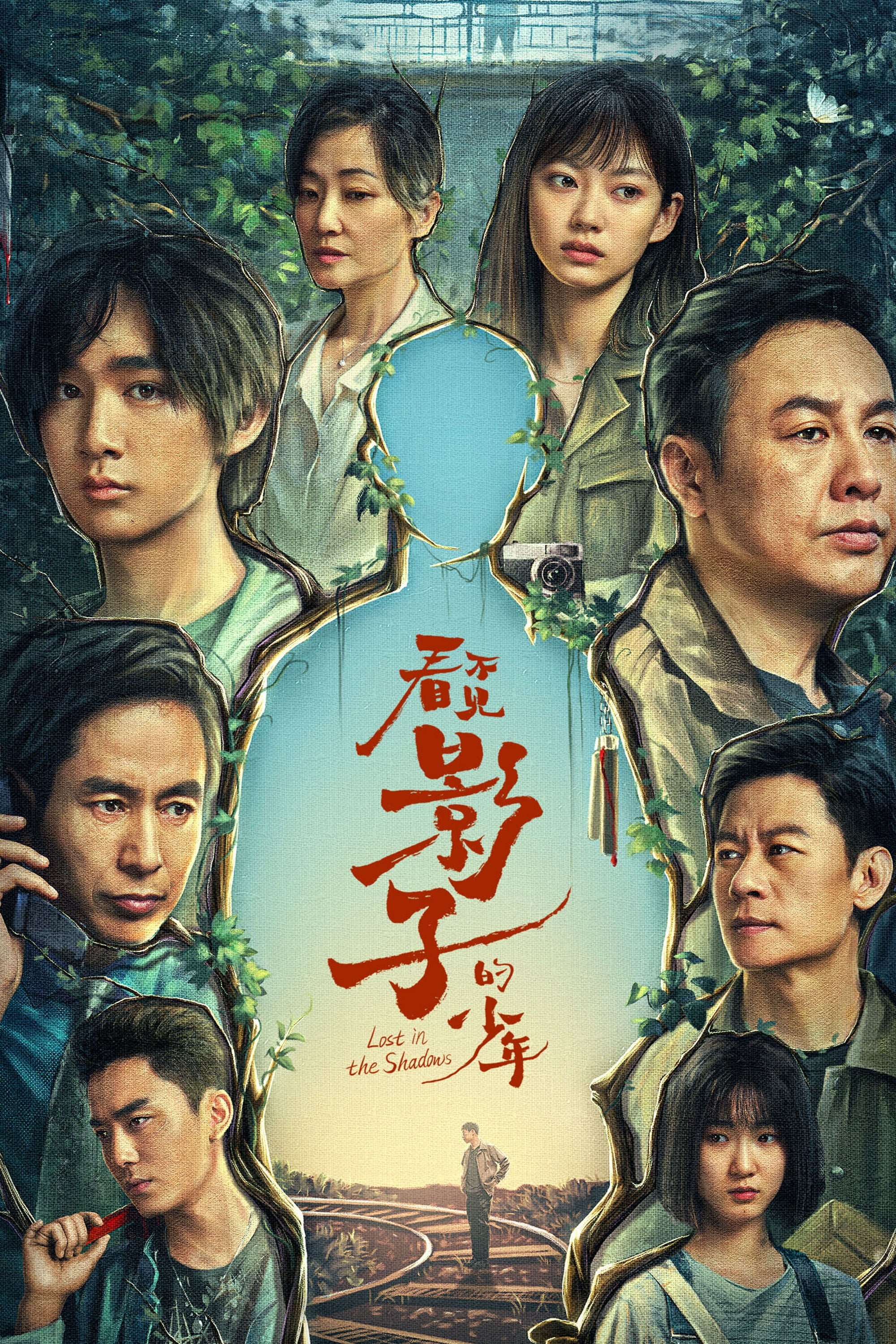 Banner Phim Thiếu Niên Không Thấy Bóng (Lost in the Shadows)