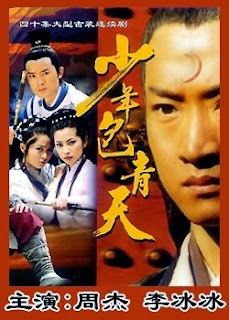 Banner Phim Thời Niên Thiếu Của Bao Thanh Thiên (Young Justice Bao)