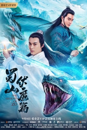 Banner Phim Thục Sơn Phục Ma (The Legend of Zu)