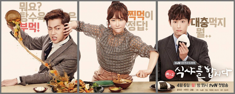 Xem Phim Thực Thần 2 (Let's Eat 2)