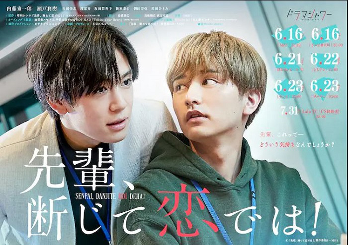 Banner Phim Tiền Bối, Tuyệt Đối Không Được Yêu (Senpai, Danjite Koidewa!)