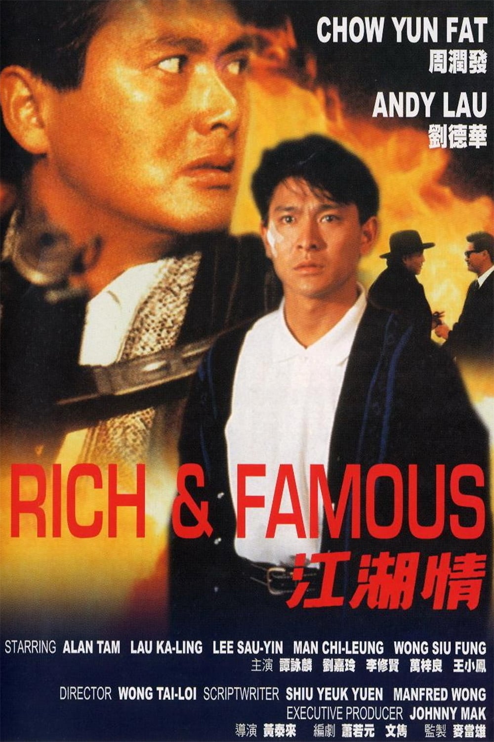 Banner Phim Tiền Tài Và Danh Vọng (Rich and Famous)