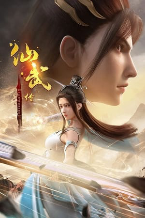 Banner Phim Tiên Võ Đế Tôn 3D (Legend Of Xianwu)