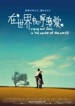 Banner Phim Tiếng Gọi Tình Yêu Giữa Lòng Thế Giới (Crying Out Love, in the Center of the World)