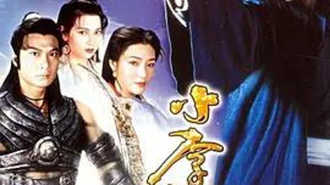 Banner Phim Tiểu Lý Phi Đao (The Romantic Swordsman)