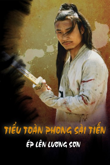 Banner Phim Tiểu Toàn Phong Sài Tiến: Ép Lên Lương Sơn (Gentle Warrior 2)