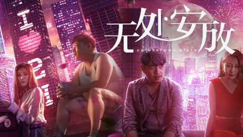 Xem Phim Tình dục và đô thị (Sex and the Metropolis)