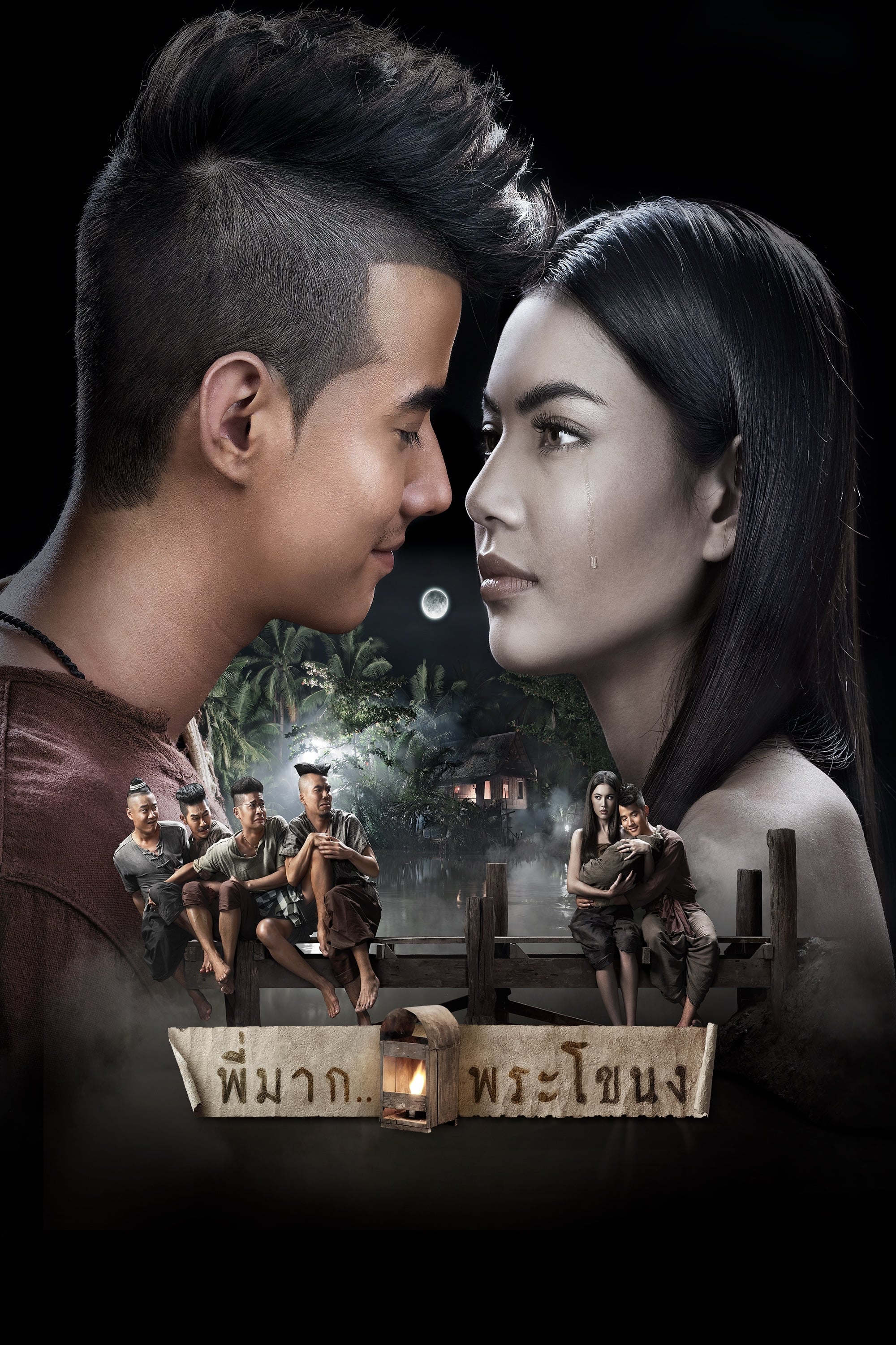 Banner Phim Tình Người Duyên Ma (Pee Mak)