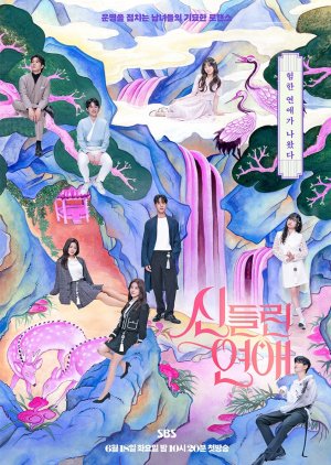 Banner Phim Tình Yêu Bị Chiếm Hữu (Possessed Love)