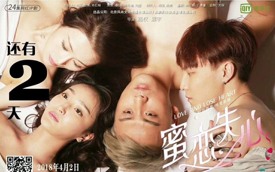 Xem Phim Tình yêu đã mất (Kì 2) (Love and Lose Heart(Season 2))