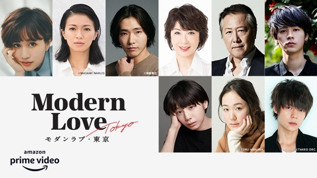 Banner Phim Tình yêu hiện đại (Modern Love Tokyo)