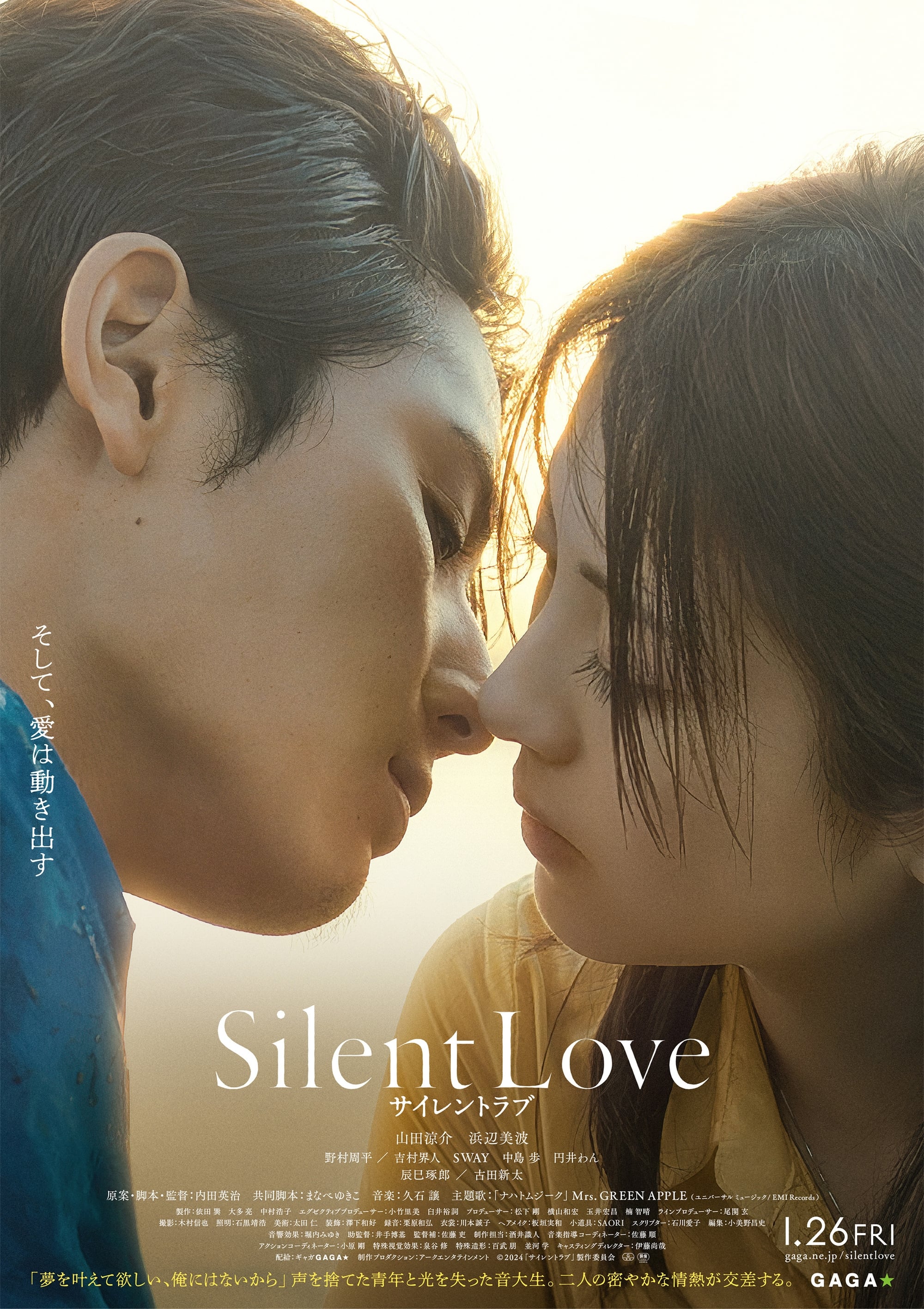 Banner Phim Tình Yêu Không Lời (Silent Love)