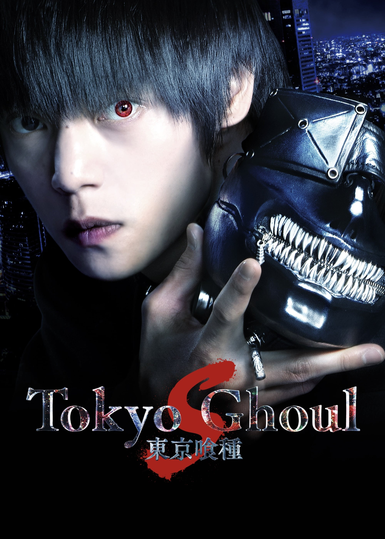 Banner Phim Tokyo Ghoul: 'S' (Tokyo Ghoul: 'S')