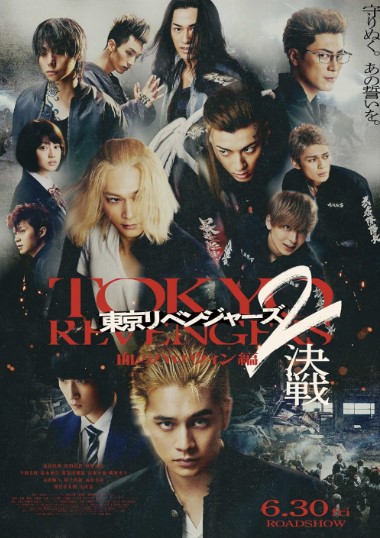 Banner Phim Tokyo Revengers 2 Live Action (Tokyo Revengers 2: Bloody Halloween - Decisive Battle)
