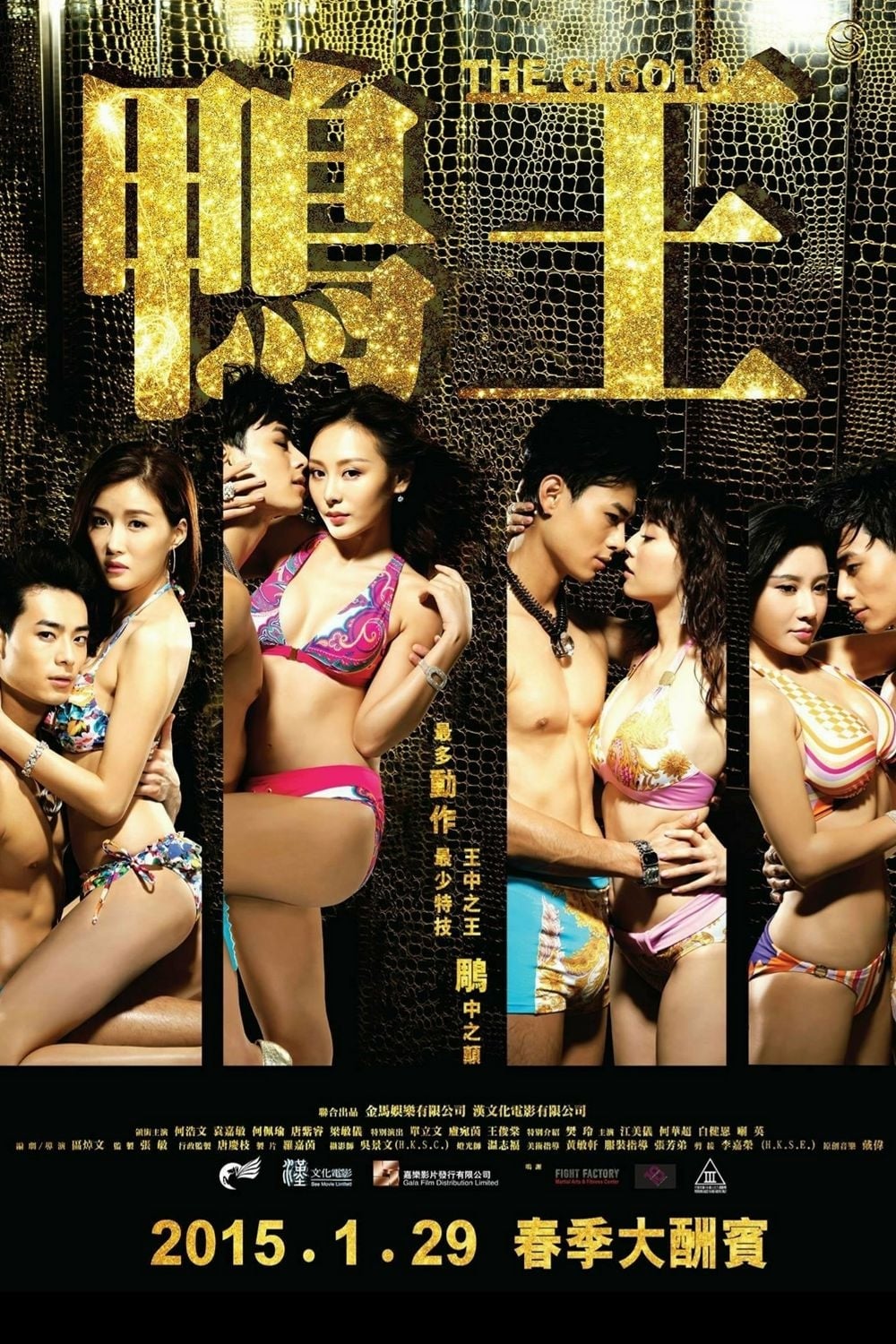 Banner Phim Trai Bao (The Gigolo)