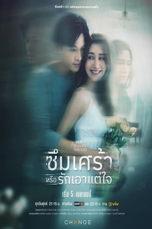 Banner Phim Trầm Cảm Hay Là Tình Ích K (Club Friday Season 16 : Depression Or Just Selfishness)