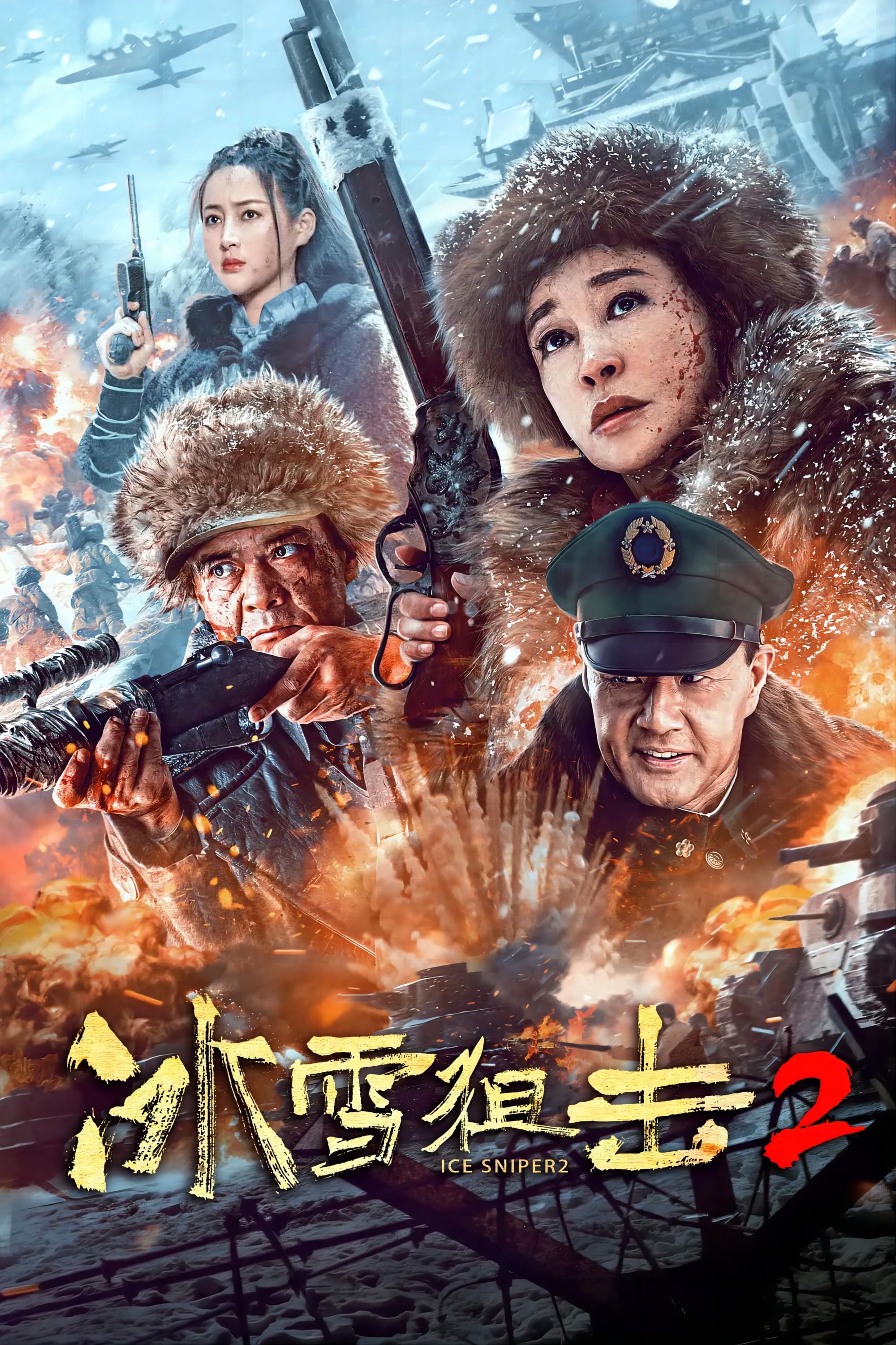 Banner Phim Trận Đánh Úp Trong Băng Tuyết 2 (Ice Sniper 2)