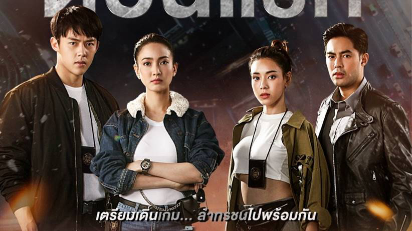 Xem Phim Trò Chơi Săn Lùng Kẻ Ác (Game of Outlaws)