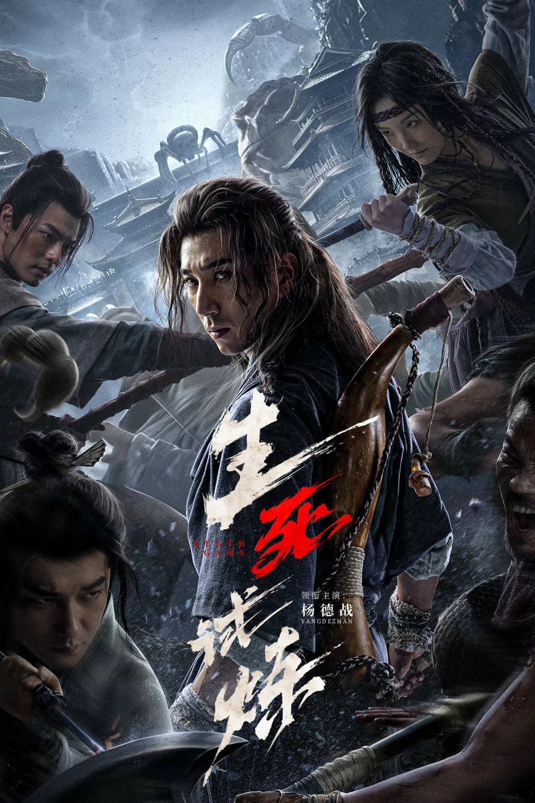 Banner Phim Trò Chơi Sinh Tử (Death Game)