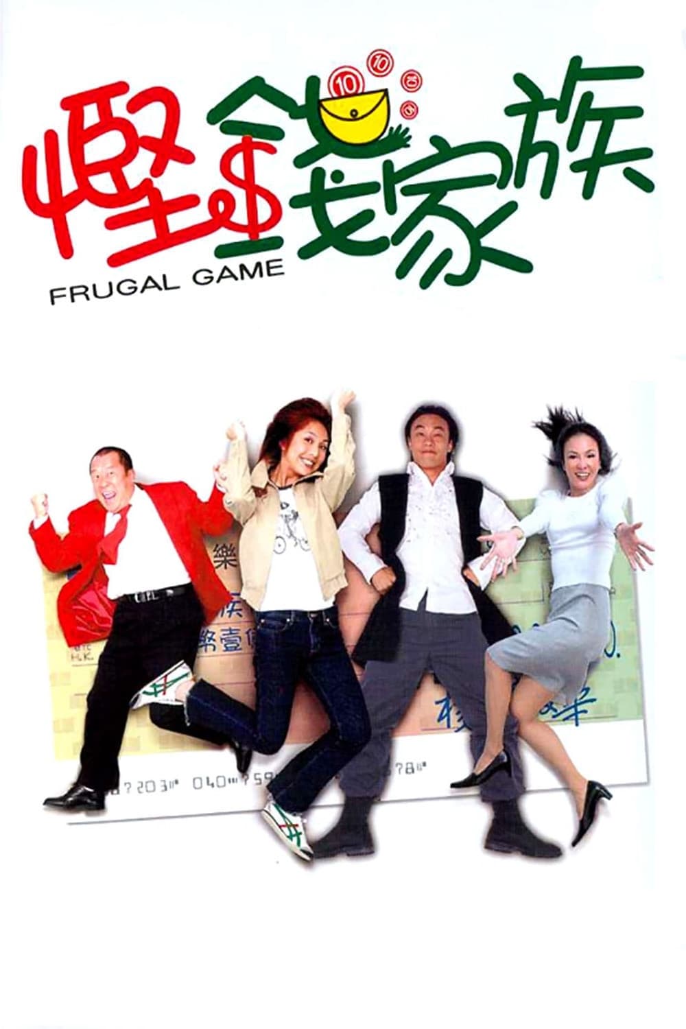 Banner Phim Trò Chơi Thanh Đạm (Frugal Game)