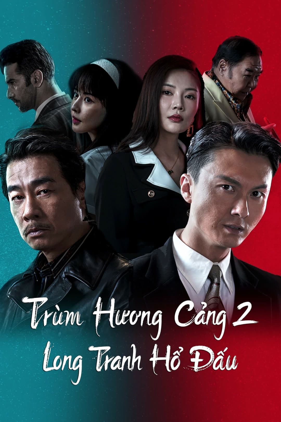 Banner Phim Trùm Hương Cảng 2: Long Tranh Hổ Đấu (Extras for Chasing The Dragon)