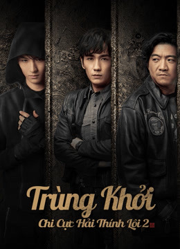 Banner Phim Trùng Khởi Chi Cực Hải Thính Lôi 2 (Reunion: The Sound Of The Providence (Season 2))