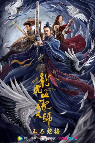 Banner Phim Trương Thiên Sư Núi Long Hổ (Taoist Master)