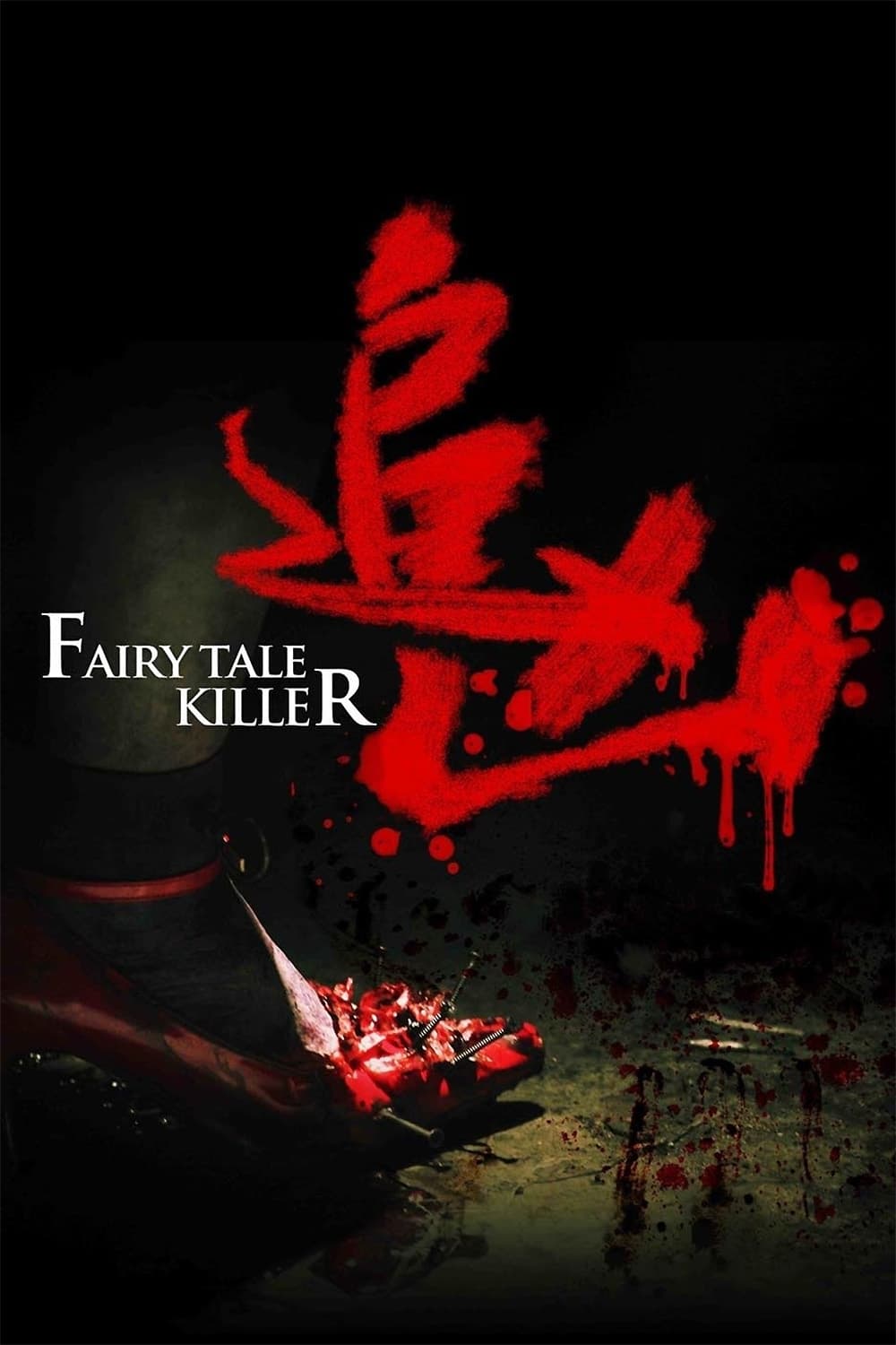 Banner Phim Truy Hùng (Fairy Tale Killer)