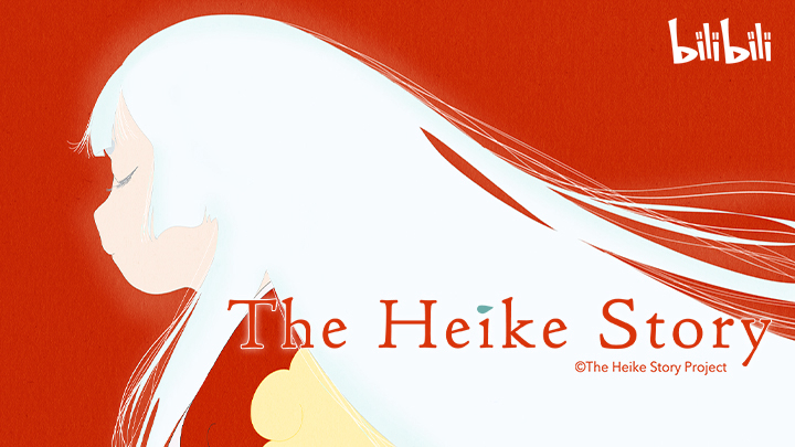 Banner Phim Truyện kể Heike (平家物語)