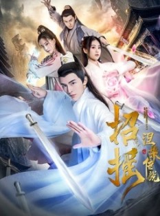 Banner Phim Truyền Thuyết Chiêu Diêu Niếp Bàn (A Legendary Love of China)