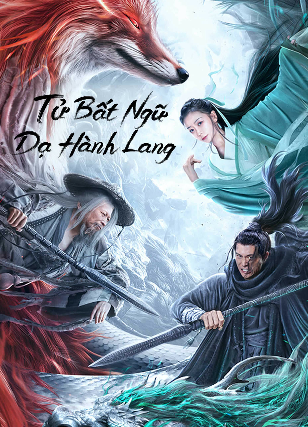 Banner Phim Tử Bất Ngữ: Dạ Hành Lang (Dead Slience)