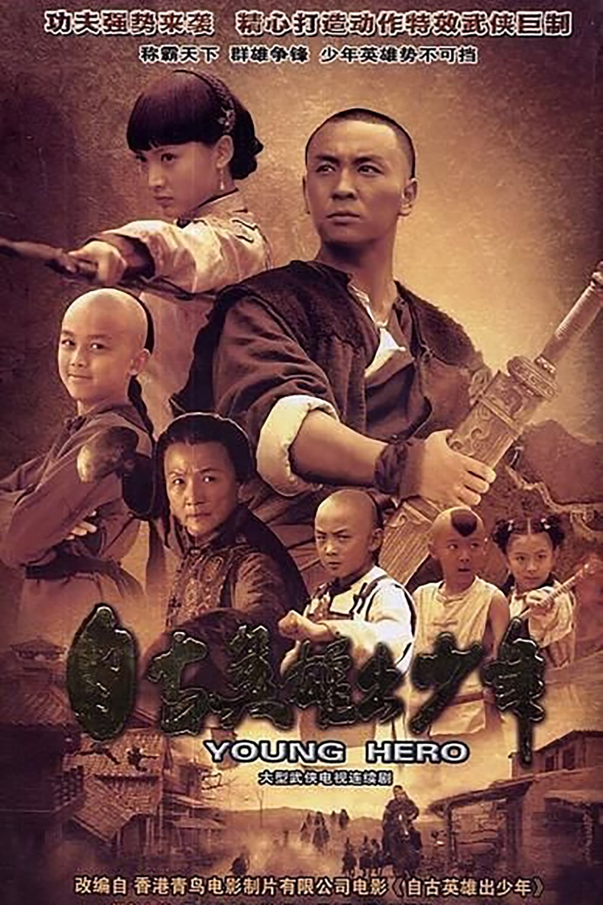 Banner Phim Tự Cổ Anh Hùng Xuất Thiếu Niên (Little Heroes)