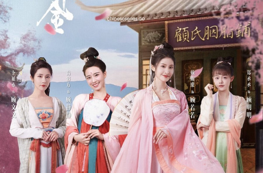 Banner Phim Tứ Thiên Kim Lạc Dương (The Four Daughters of Luoyang)