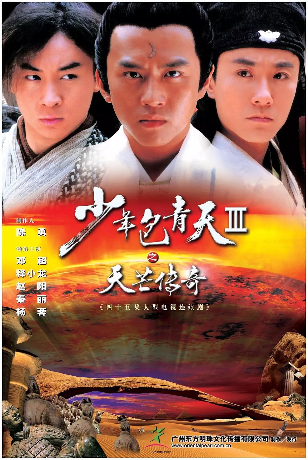 Banner Phim Tuổi Trẻ Bao Thanh Thiên P3 (The Young Detective 3)