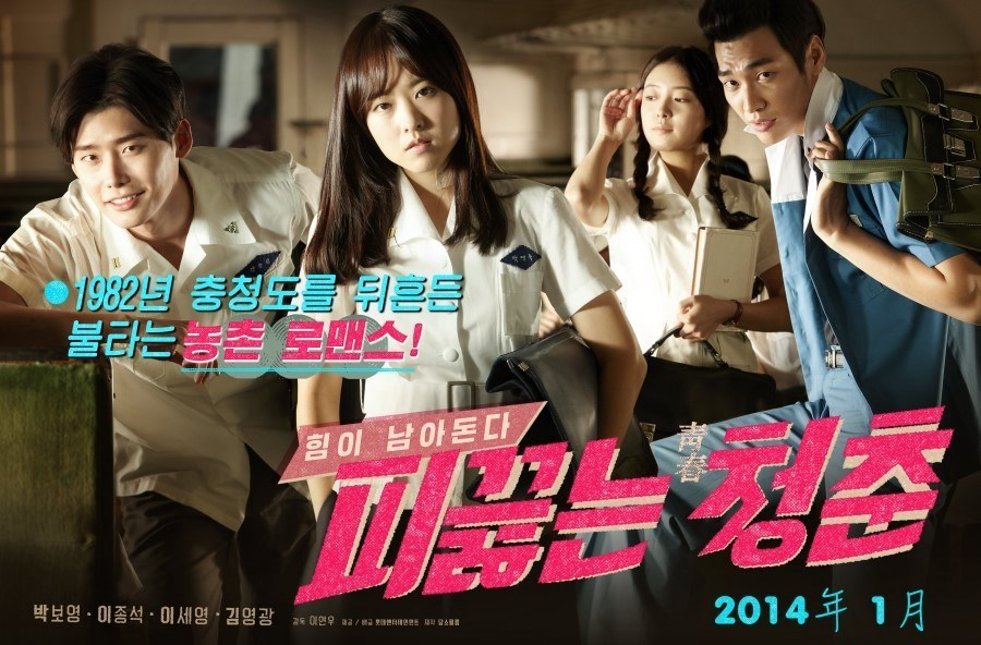 Xem Phim Tuổi trẻ sục sôi (Hot Young Bloods)